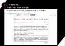 SNS 여론 형성,SNS를 통한 여론이 선거에 미치는 영향을 중심으로,여론형성이란,SNS여론형성과정,SNS여론의한계,SNS여론의영향력 12페이지