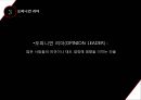 SNS 여론 형성,SNS를 통한 여론이 선거에 미치는 영향을 중심으로,여론형성이란,SNS여론형성과정,SNS여론의한계,SNS여론의영향력 15페이지