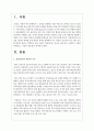 자신이 관심 있는 사회복지 기관을 선택하고, 기관의 홍보물을 제작해 보세요. 특히 홍보물을 보고 기관에 기부를 할 수 있도록 제작하여 제출하시오 2페이지