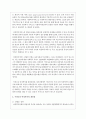 [사회과학] 우리나라 여성복지의 실태를 분석하고 여성복지의 개선점과 발전방향을 제시하시오 3페이지