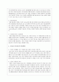 [사회과학] 우리나라 여성복지의 실태를 분석하고 여성복지의 개선점과 발전방향을 제시하시오 4페이지
