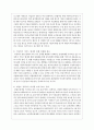 [사회과학] 우리나라 여성복지의 실태를 분석하고 여성복지의 개선점과 발전방향을 제시하시오 5페이지