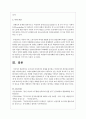 [사회과학] 우리나라 여성복지의 실태를 분석하고 여성복지의 개선점과 발전방향을 제시하시오 6페이지