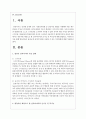 영유아를 대상으로 한 전자미디어의 순기능 및 역기능에 대해 설명하고, 이러한 인식을 통해 영유아들이 올바르게 전자미디어를 사용할 수 있는 지도방법에 대해 기술하시오 2페이지