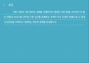 SSM 규제,SSM의 정의,SSM이 문제,SSM 규제,소상공인 경쟁력 15페이지