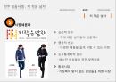 STP의 정의,Segmentation(시장세분화),STP의 성공 사례,STP의 실패 사례 12페이지