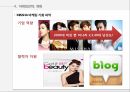 WHY MISSHA,MISSHA,소비자에서 시작한 미샤 마케팅,변화하는 미샤,미샤의 현재 한계에 대한 고민 22페이지