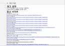 WHY MISSHA,MISSHA,소비자에서 시작한 미샤 마케팅,변화하는 미샤,미샤의 현재 한계에 대한 고민 27페이지