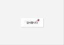 WHY MISSHA,MISSHA,소비자에서 시작한 미샤 마케팅,변화하는 미샤,미샤의 현재 한계에 대한 고민 29페이지