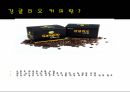 강글리오 커피 마케팅,강글리오 커피 시장분석,강글리오 커피 커치시장,강글리오 커피 브랜드전략,강글리오 커피 사례 12페이지