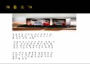 강글리오 커피 마케팅,강글리오 커피 시장분석,강글리오 커피 커치시장,강글리오 커피 브랜드전략,강글리오 커피 사례 14페이지