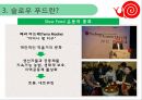 지역사회영양학 PPT(식생활교육지원법, 식생활교육네트워크, 슬로우푸드, Slow Food) 프리젠테이션 38페이지
