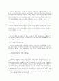 amazon.com을 방문하고, 이 회사의 모든 클라우드 컴퓨팅 활동들을 조사한 뒤 요약하시오. 2페이지