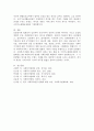 법의 입법절차를 상세히 설명하고, 사회복지사업법 제2조 1항에서 정하고 있는 법률 가운데 한 가지 법률을 선택하여 입법배경과 기본방향을 서술하시오. 5페이지