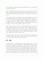 1. 장애에 대한 진단, 판정 과정을 각 단계별로 서술 후 2. 자신이 사회복지사로서 중요하다 생각되는 단계를 정해 그 이유를 설명하고 개선방향 및 발전과제를 쓰시오 6페이지