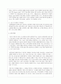 학교사회복지실천 중 집단따돌림에 대해서 종류와 개입방법에 대해서 설명하세요 5페이지