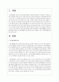 자유선택활동의 운영 방법에 대해 작성하고, 자유선택활동이 아동중심의 놀이로 진행될 수 있는 적절한 방법에 대해 논하시오 2페이지