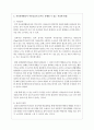 자유선택활동의 운영 방법에 대해 작성하고, 자유선택활동이 아동중심의 놀이로 진행될 수 있는 적절한 방법에 대해 논하시오 4페이지