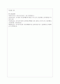 자유선택활동의 운영 방법에 대해 작성하고, 자유선택활동이 아동중심의 놀이로 진행될 수 있는 적절한 방법에 대해 논하시오 7페이지