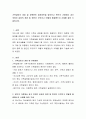 가족갈등의 개념 및 유형원인 대처방안을 알아보고 본인의 가정에서 과거 겪었던 갈등의 종류 및 원인은 무엇이고 어떻게 해결했는지 사례를 들어 기술하시오 2페이지