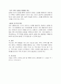 가족갈등의 개념 및 유형원인 대처방안을 알아보고 본인의 가정에서 과거 겪었던 갈등의 종류 및 원인은 무엇이고 어떻게 해결했는지 사례를 들어 기술하시오 4페이지