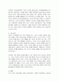 민주적 부모교육과 인본주의적 부모교육 이론을 비교해보고, 본인이 추구하는 부모교육의 모습에 더 부합하는 이론과 그 이유가 무엇인지 논하시오 3페이지