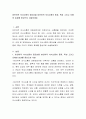 비언어적 의사소통의 중요성을 비언어적 의사소통의 종류, 특성 그리고 오해와 효과를 중심으로 서술하세요 2페이지