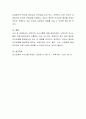 비언어적 의사소통의 중요성을 비언어적 의사소통의 종류, 특성 그리고 오해와 효과를 중심으로 서술하세요 4페이지