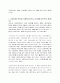 사회복지예산 확보를 조세정책에 의존하는 현 상황에 대한 본인의 생각을 쓰시오 2페이지