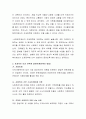 사회복지예산 확보를 조세정책에 의존하는 현 상황에 대한 본인의 생각을 쓰시오 3페이지