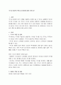 주식과 채권의 특징 및 종류에 대해 논하시오 2페이지