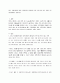 최근 기업경영에 있어 인적자원의 중요성이 더욱 강조되고 있는 이유는 무엇 때문인지 논하시오 2페이지