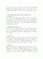 최근 기업경영에 있어 인적자원의 중요성이 더욱 강조되고 있는 이유는 무엇 때문인지 논하시오 3페이지