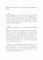 통제적 가정의 부모유형 9가지 중 한 가지를 선택하여 정의와 장단점을 서술하시오 2페이지