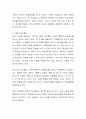 통제적 가정의 부모유형 9가지 중 한 가지를 선택하여 정의와 장단점을 서술하시오 3페이지