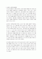 팬데믹 상황 속에서 나타나는 심리적 어려움에 대해 분석하고, 이에 대한 교육적, 상담적 대처 방안에 대해 논하시오 3페이지