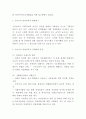 장애인복지 원칙과 우리나라 장애인복지 현황과 정책분석 전달체계분석 및 장애인복지 정책수립 방향제시 4페이지