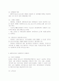 장애인복지 원칙과 우리나라 장애인복지 현황과 정책분석 전달체계분석 및 장애인복지 정책수립 방향제시 5페이지