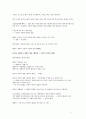 [A+보장]누구나 볼수 있는 형법 총론 서론 정리본 2페이지