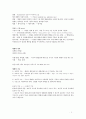 [A+보장]누구나 볼수 있는 형법 총론 서론 정리본 3페이지