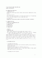 [A+보장]누구나 볼수 있는 형법 총론 서론 정리본 6페이지