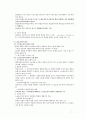 [A+보장]누구나 볼수 있는 형법 총론 서론 정리본 7페이지