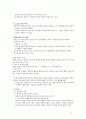 [A+보장]누구나 볼수 있는 형법 총론 서론 정리본 11페이지