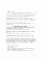 [A+보장]누구나 볼수 있는 형법 총론 서론 정리본 13페이지