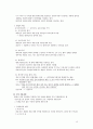 [A+보장]누구나 볼수 있는 형법 총론 서론 정리본 15페이지