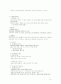 [A+보장]누구나 볼수 있는 형법 총론 서론 정리본 16페이지