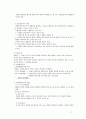 [A+보장]누구나 볼수 있는 형법 총론 서론 정리본 17페이지