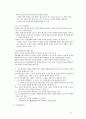 [A+보장]누구나 볼수 있는 형법 총론 서론 정리본 18페이지