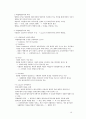 [A+보장]누구나 볼수 있는 형법 총론 서론 정리본 19페이지