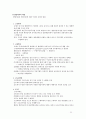 [A+보장]누구나 볼수 있는 형법 총론 서론 정리본 23페이지